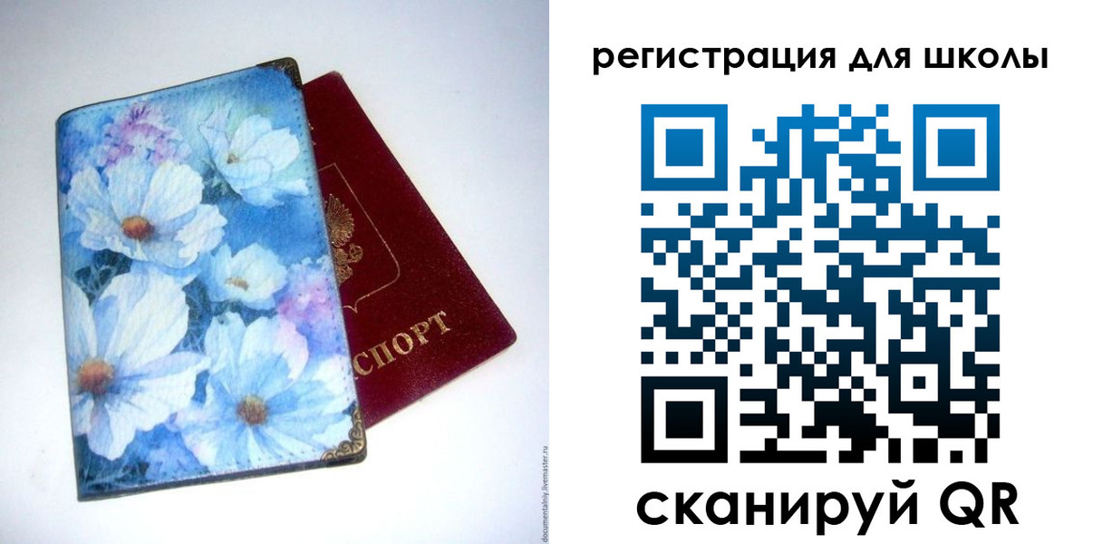 временная регистрация купить в Оби