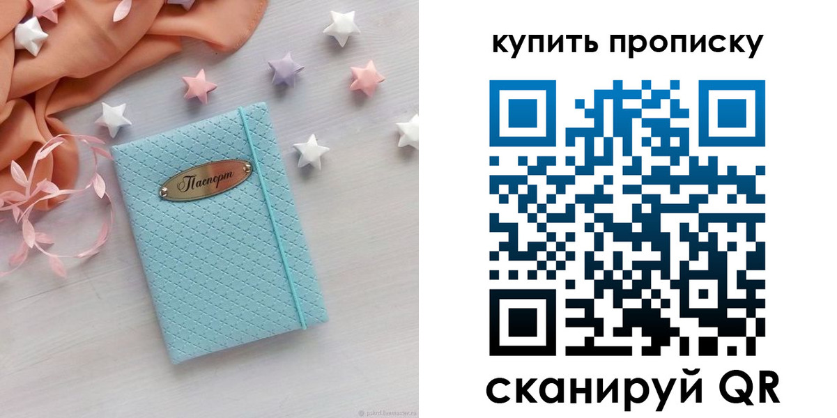 найти адрес прописки в Оби